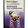 Kumpulan Soal-Soal Minna no Nihongo II