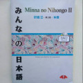 Minna no Nihongo II