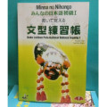 Minna no Nihongo: Buku Latihan Pola Kalimat Bahasa Jepang I