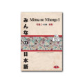 Minna no Nihongo I