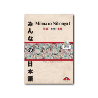 Minna no Nihongo I
